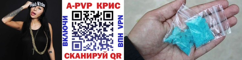 Купить где  Зерноград  A-PVP крисы CK 