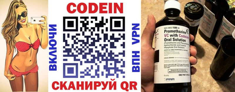 Кодеин напиток Lean (лин)  Купить где  Зерноград 