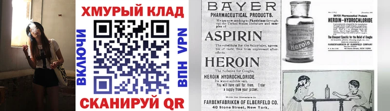 Купить закладки  Зерноград  ГЕРОИН герыч 