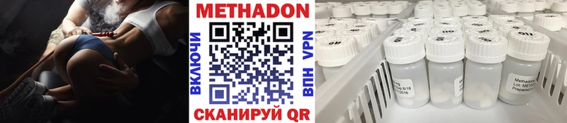МЕТАДОН methadone  Купить где  Зерноград 